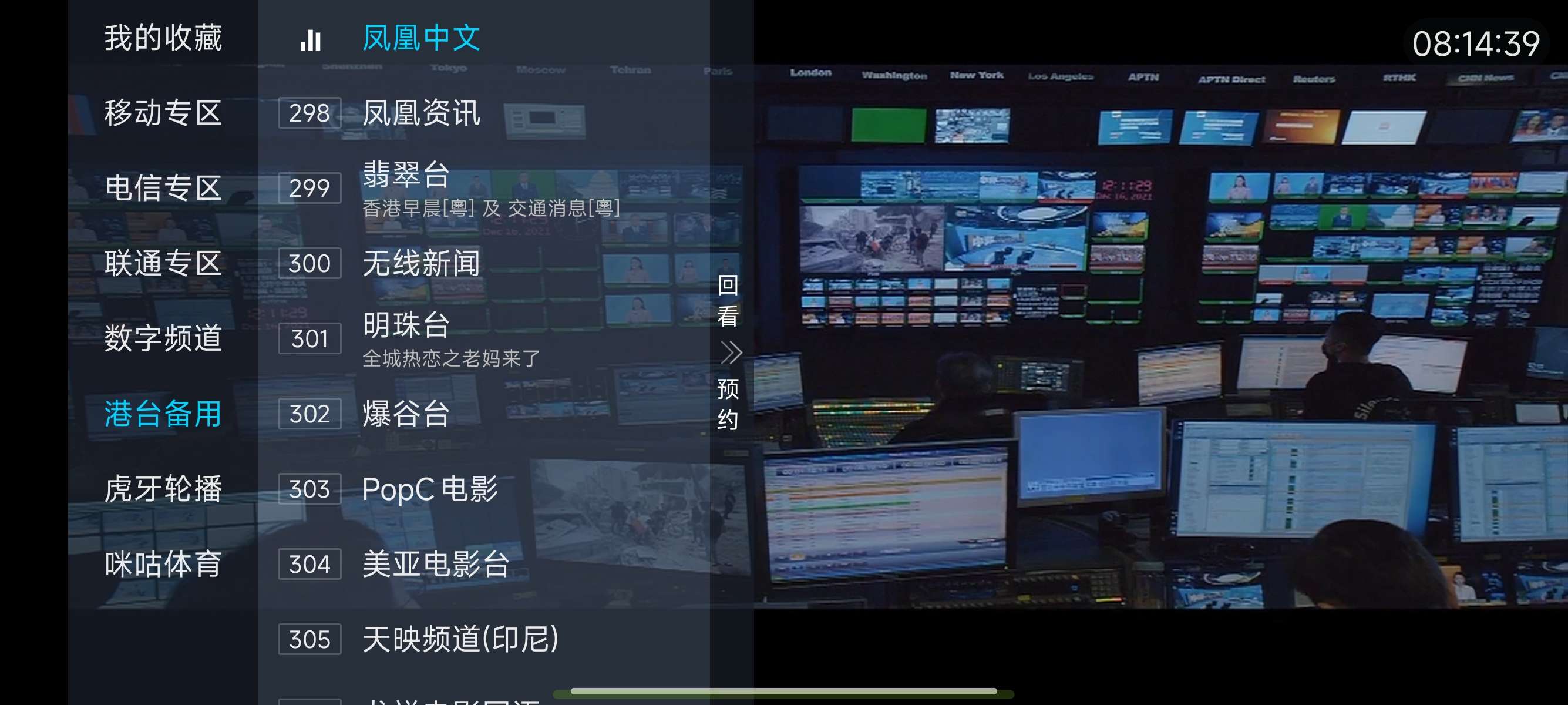 火烈鸟直播|最新纯净破解激活版免费下载-图片3