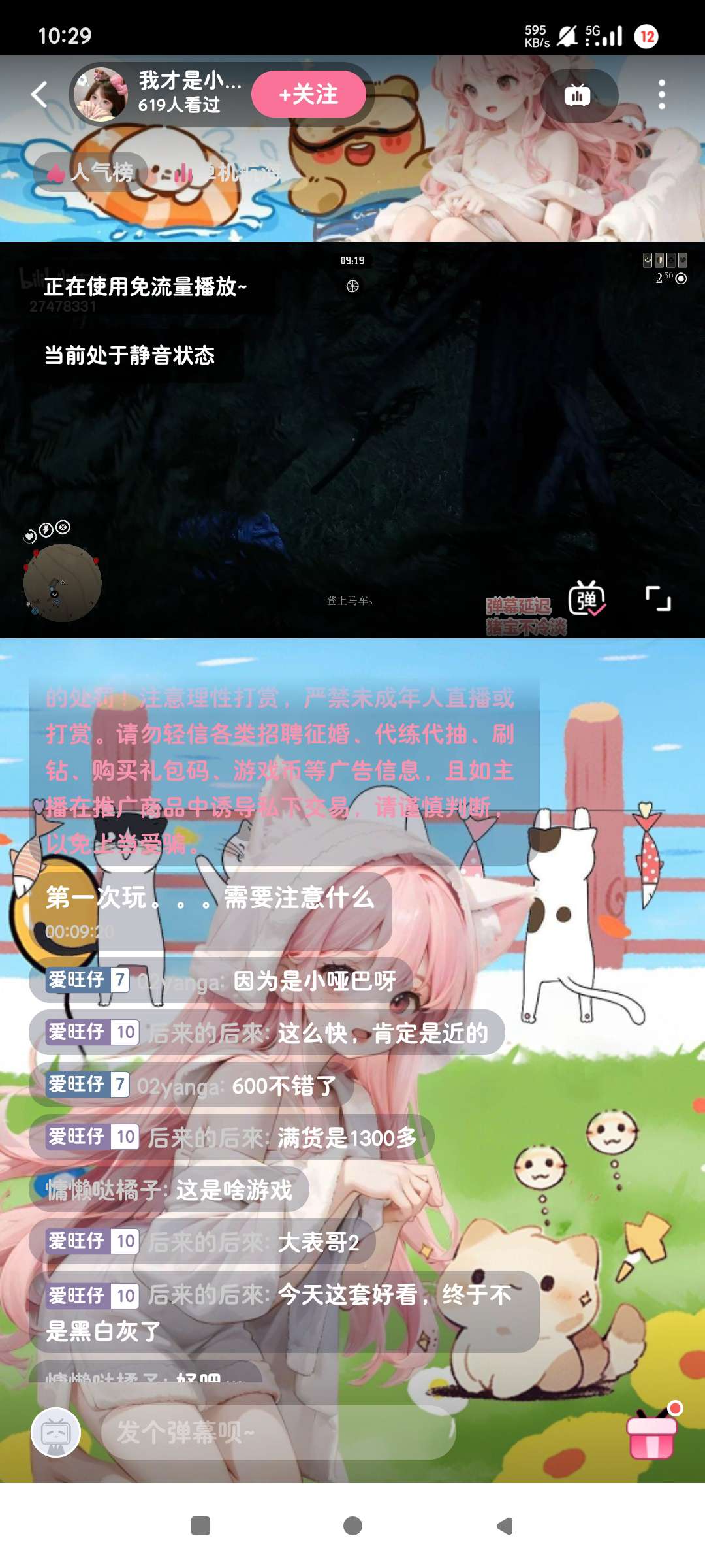 哔哩哔哩(没重复 功能不一样[呵呵])|最新纯净破解激活版免费下载-图片3