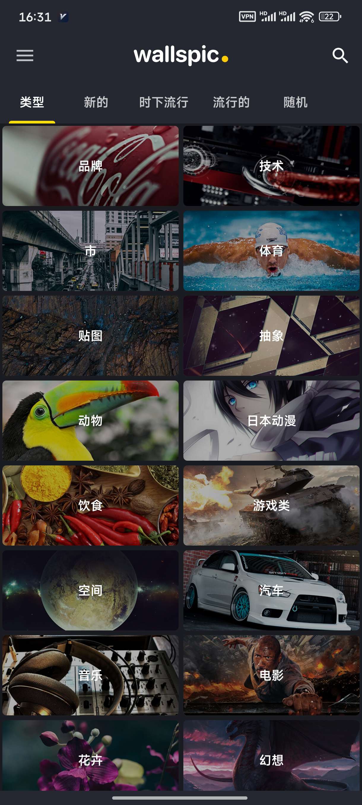 Wallspic|最新纯净破解激活版免费下载-图片3