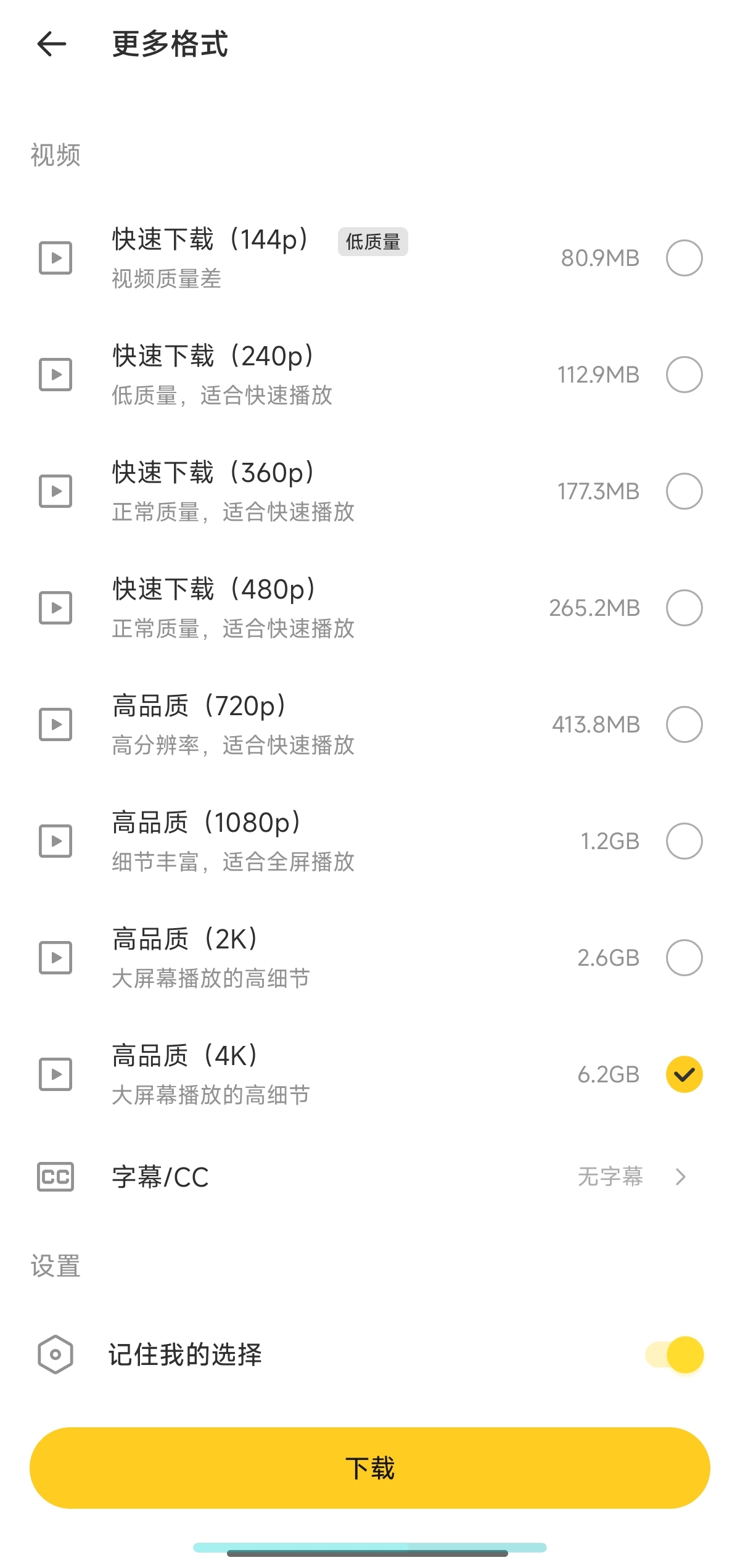 Snaptube|最新纯净破解激活版免费下载-图片2