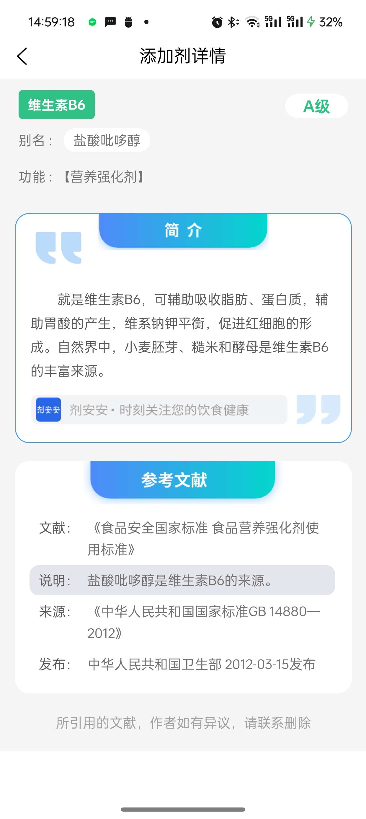 剂安安|最新纯净破解激活版免费下载-图片3