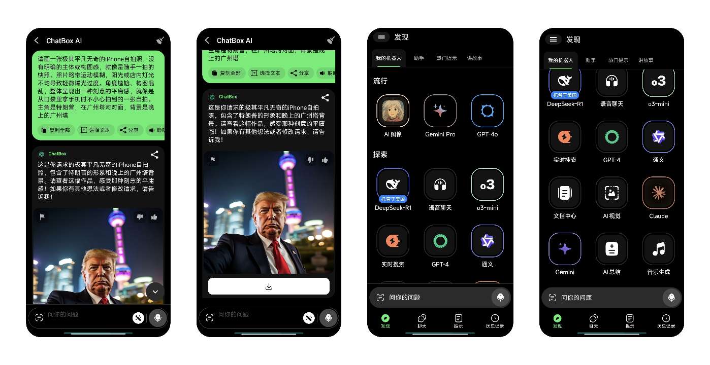 ChatBox|最新纯净破解激活版免费下载-图片1
