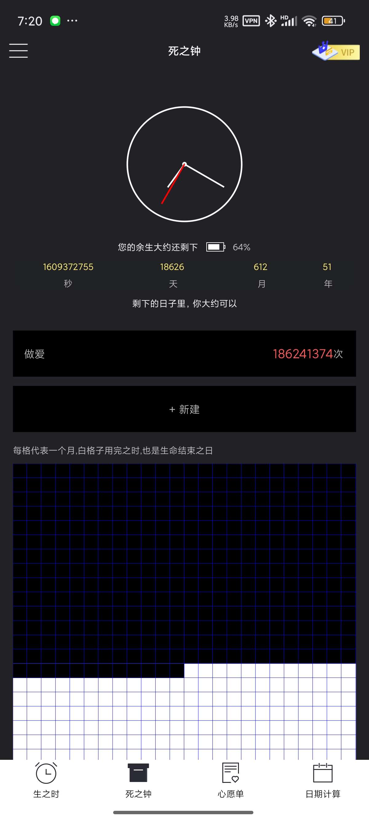 生命倒计时|最新纯净破解激活版免费下载-图片3