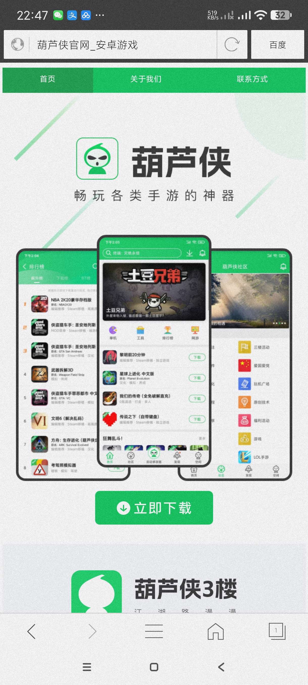 私密浏览器|最新纯净破解激活版免费下载-图片2