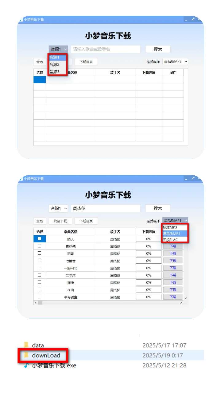 小梦音乐下载|最新纯净破解激活版免费下载-图片1