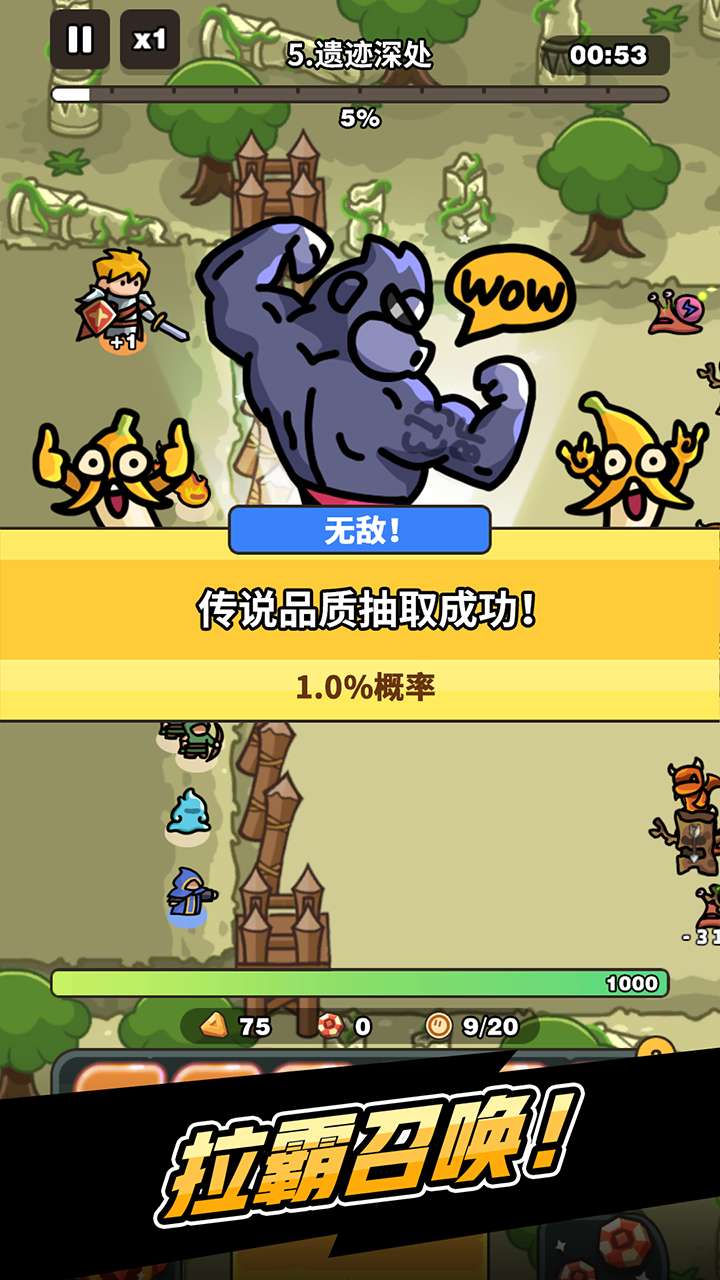抽抽抽英雄|最新纯净破解激活版免费下载-图片1