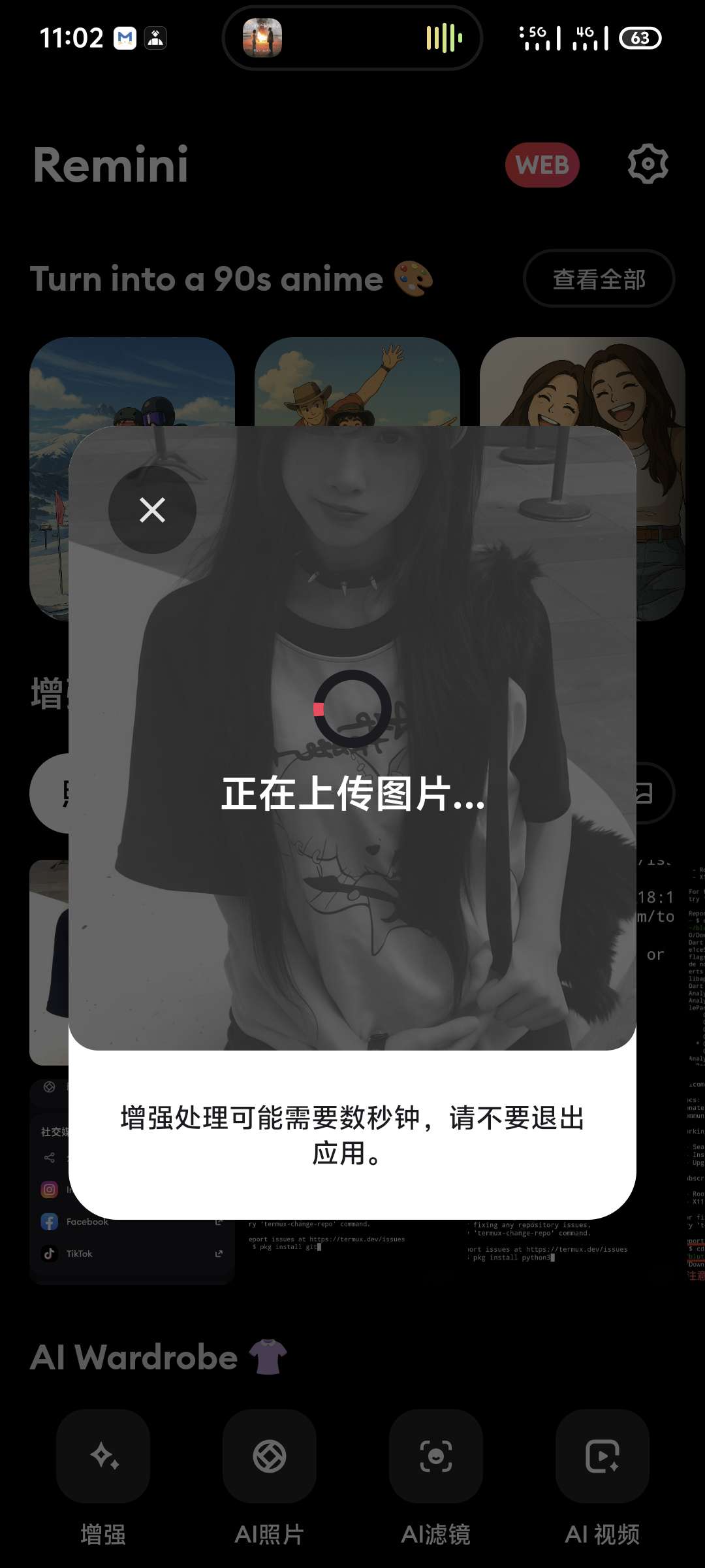 Remini|最新纯净破解激活版免费下载-图片1
