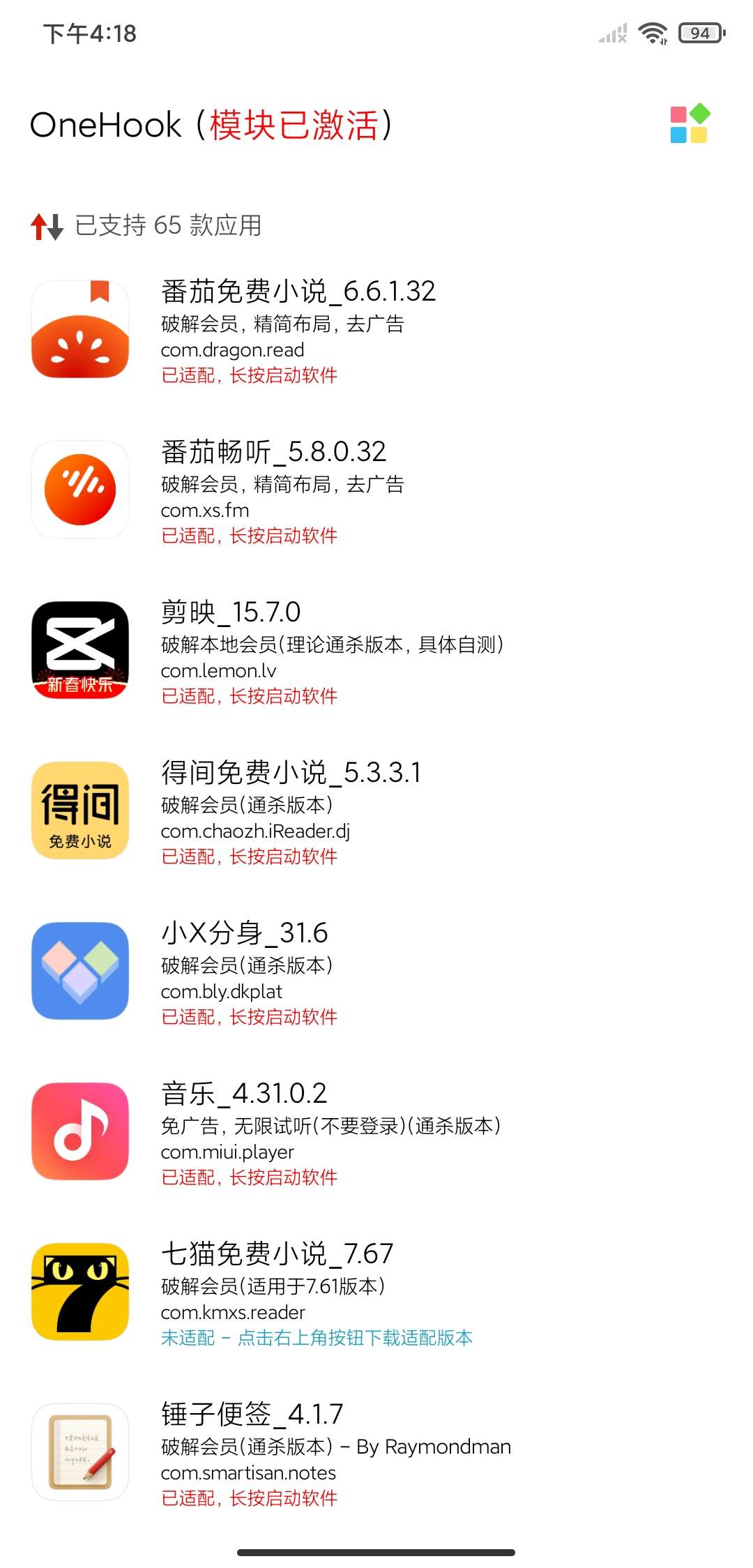 框架适配