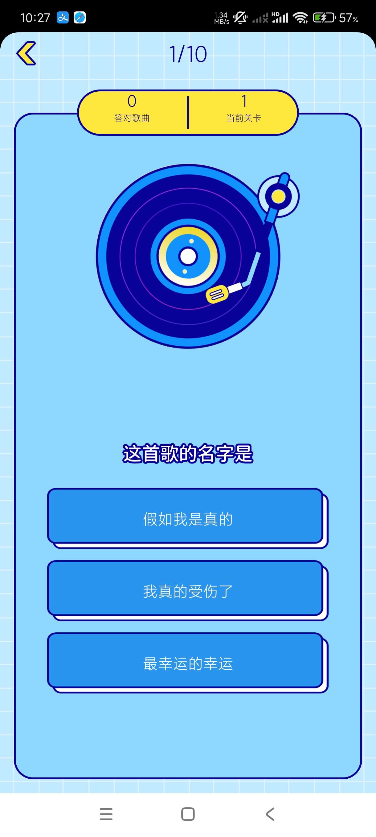 听音乐猜歌|最新纯净破解激活版免费下载-图片1