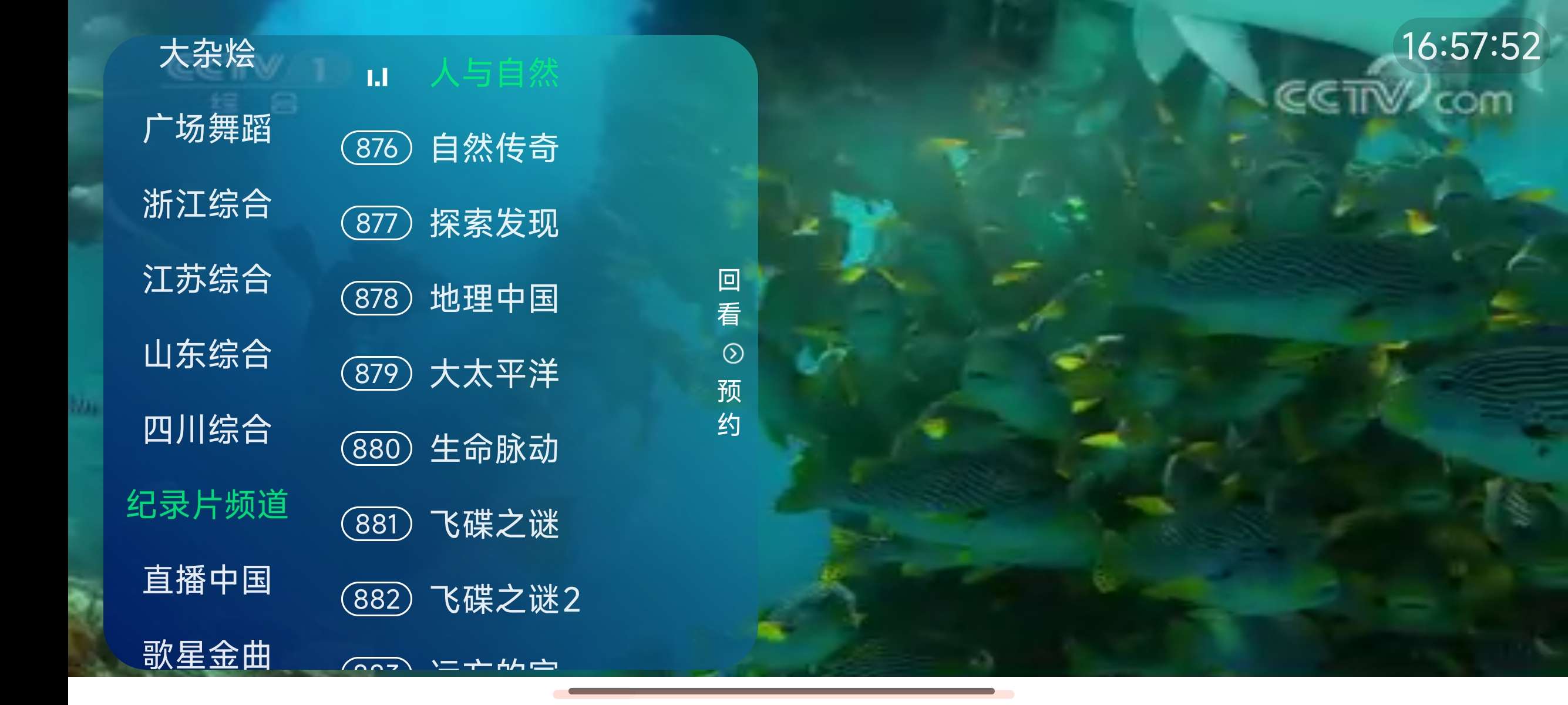 澜露TV|最新纯净破解激活版免费下载-图片2