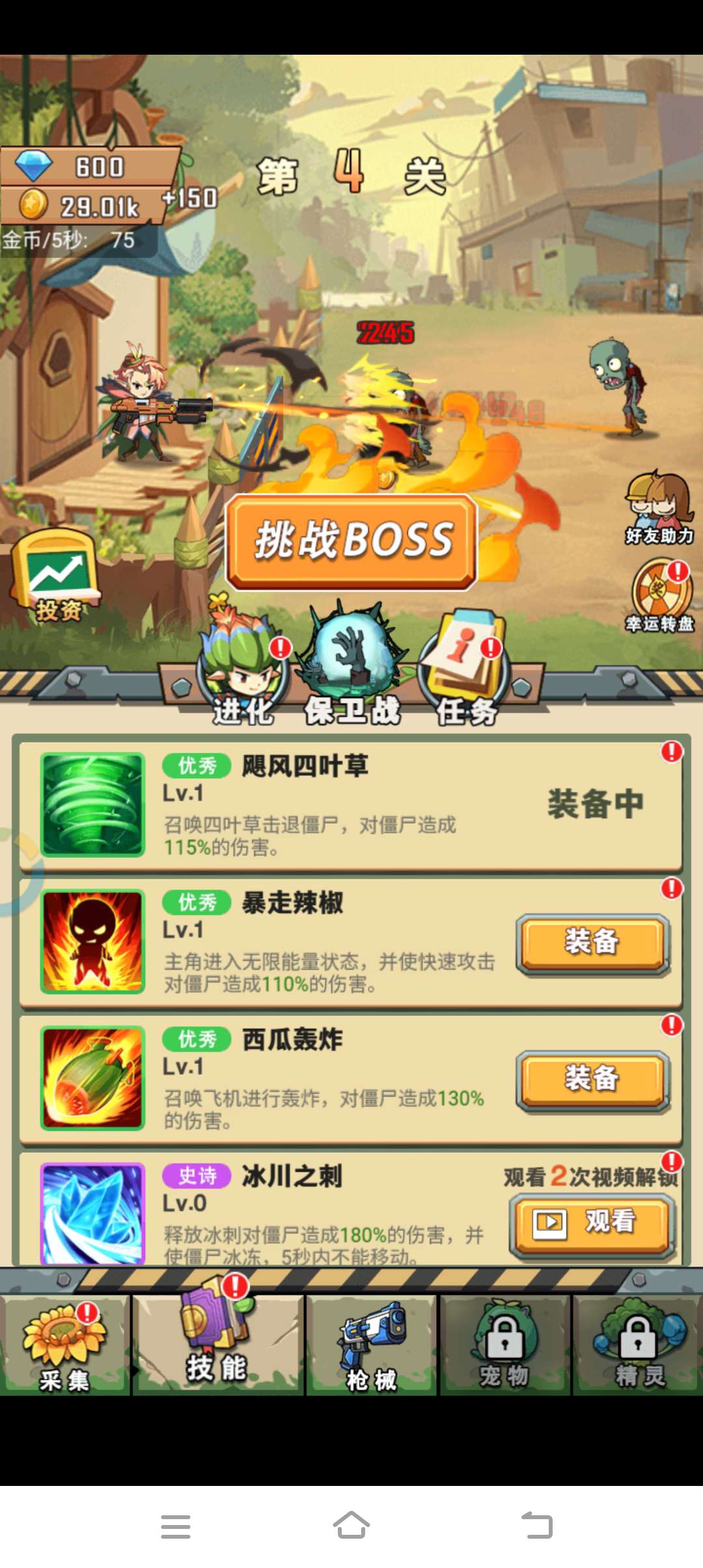 進化吧植物|最新纯净破解激活版免费下载-图片2
