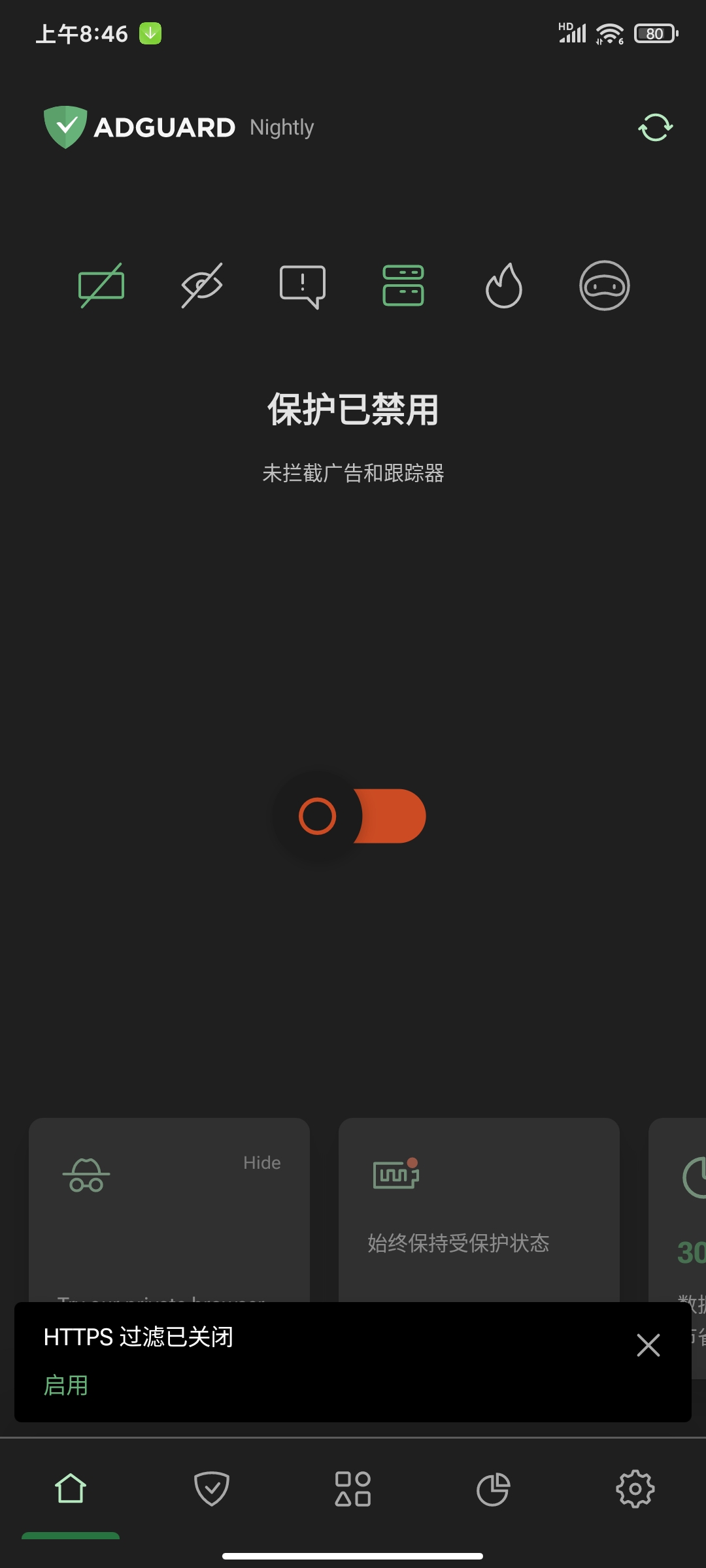 AdGuard|最新纯净破解激活版免费下载-图片2