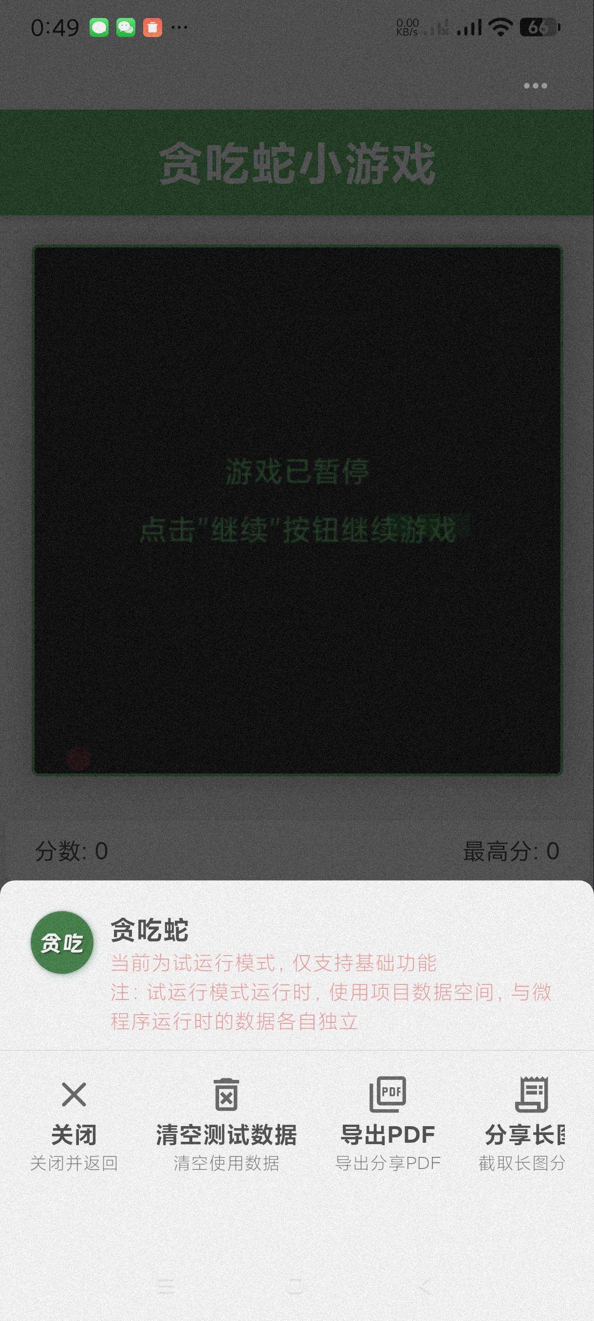 无思微程序|最新纯净破解激活版免费下载-图片2
