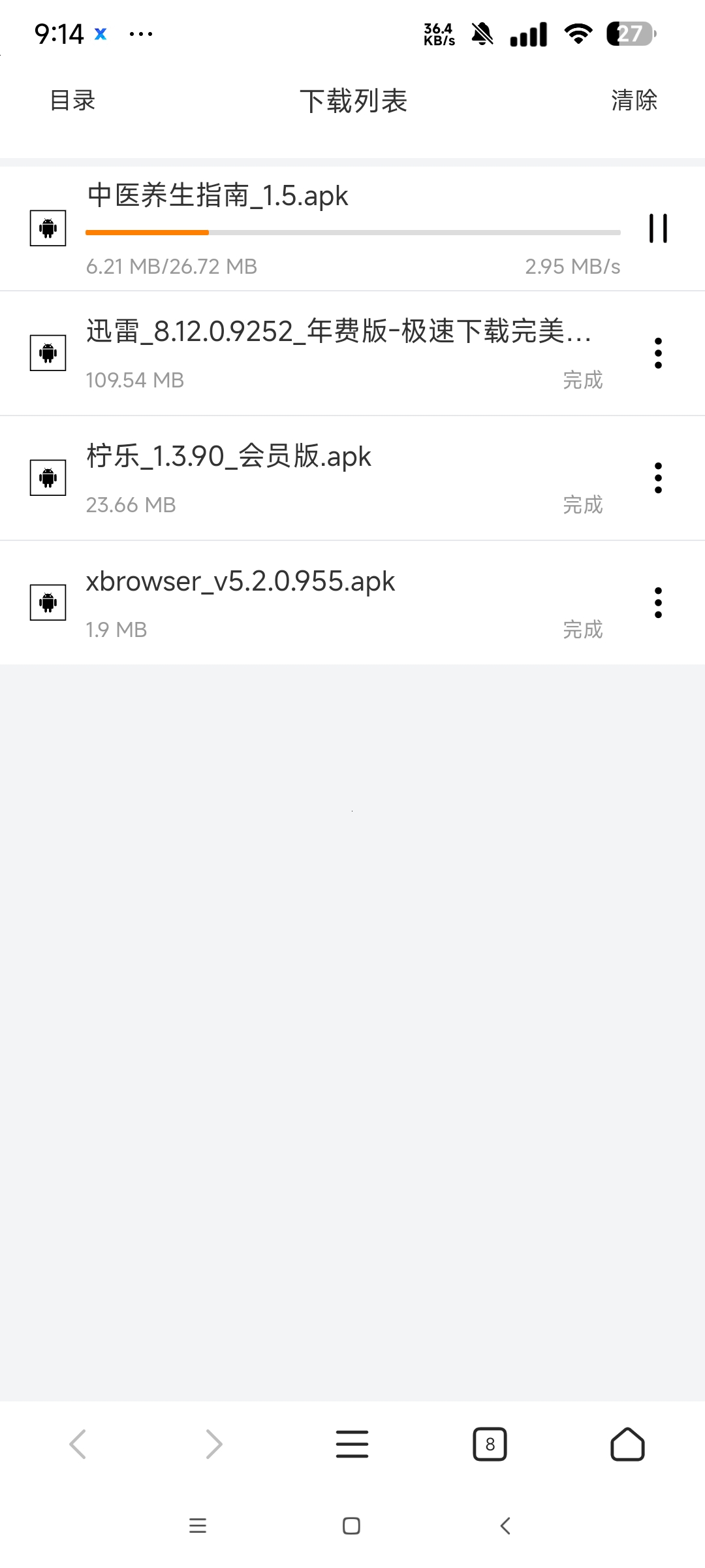 X浏览器 IDM下载器 油猴脚本(自动显示暗号)油猴脚本2 uc|最新纯净破解激活版免费下载-图片3