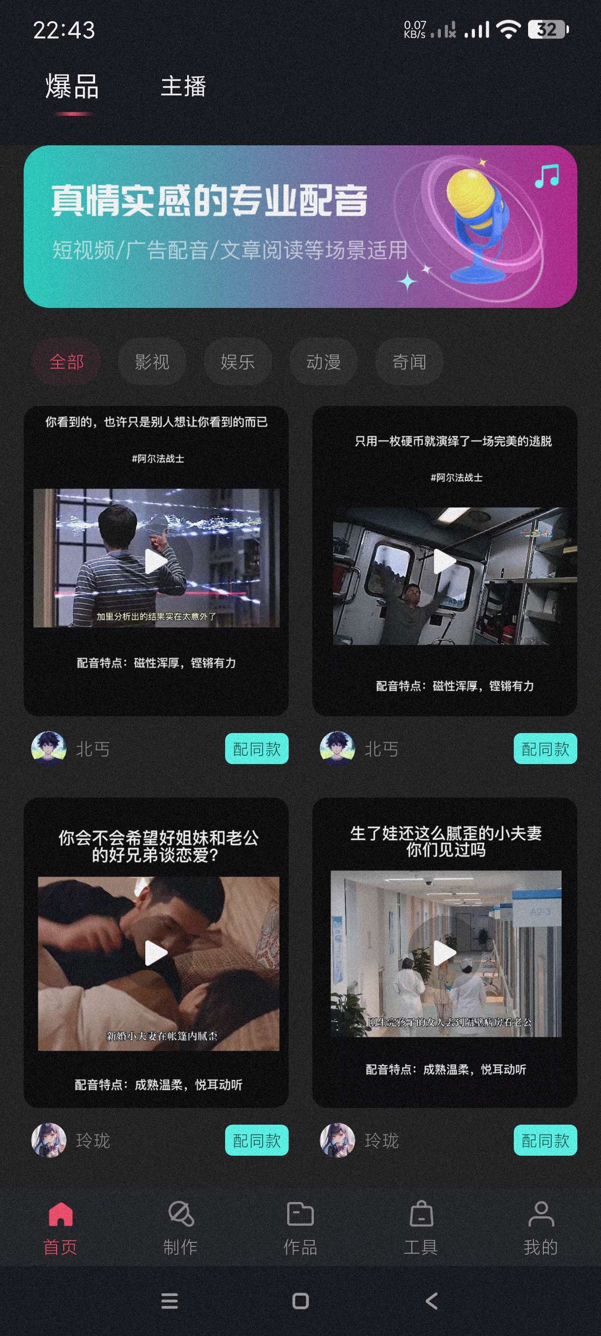 文字转语音狗|最新纯净破解激活版免费下载-图片2