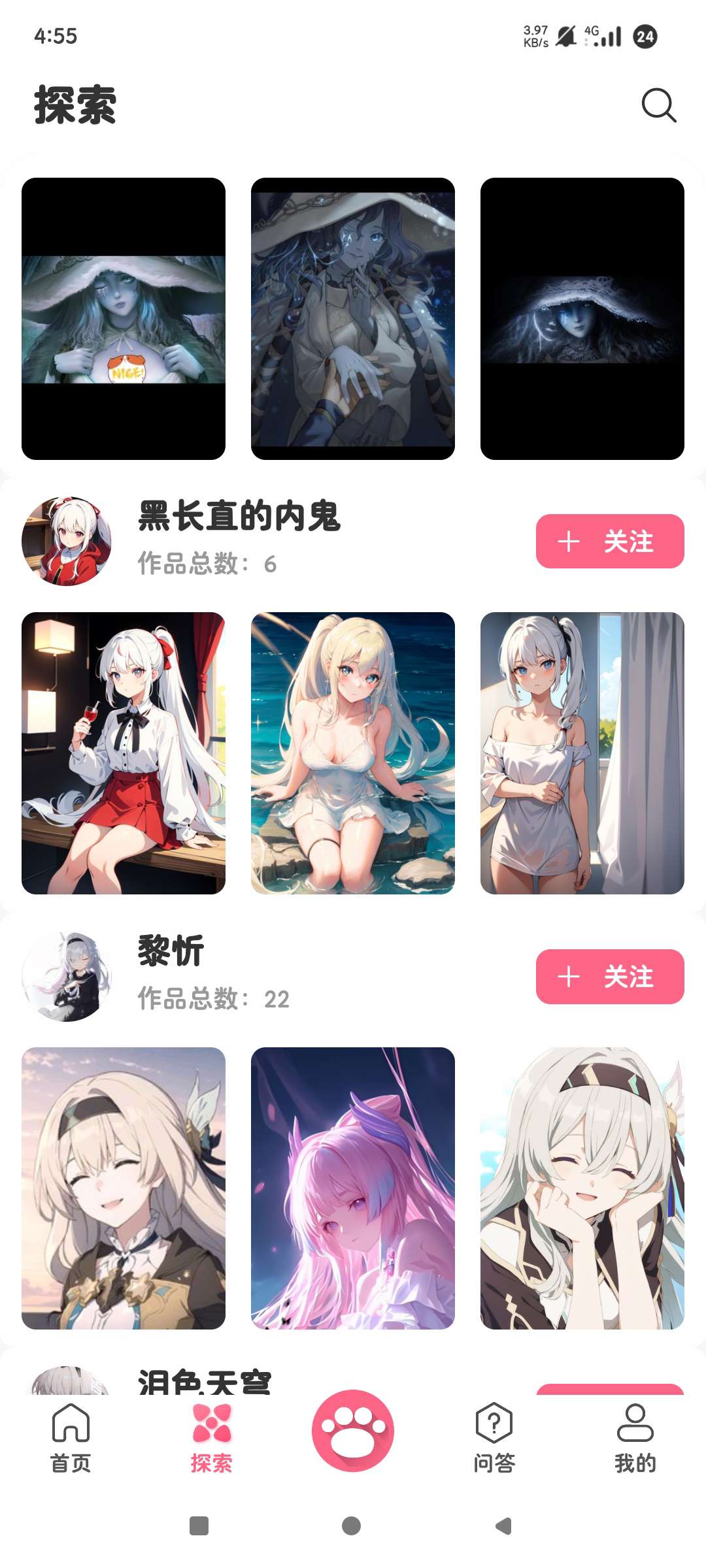 唔姆|最新纯净破解激活版免费下载-图片3