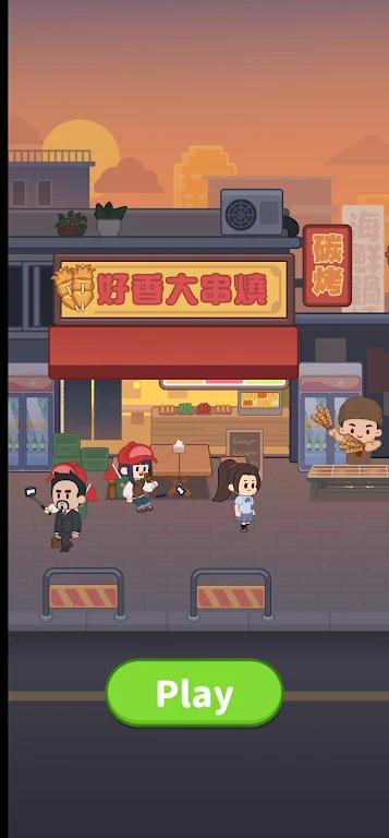 串烧时光|最新纯净破解激活版免费下载-图片1