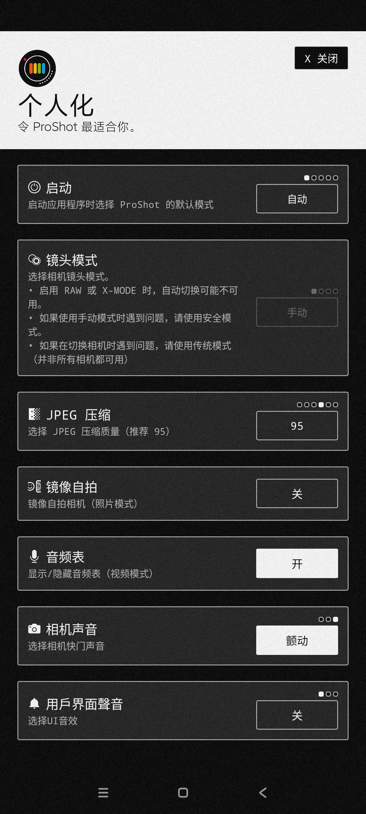 ProShot|最新纯净破解激活版免费下载-图片3