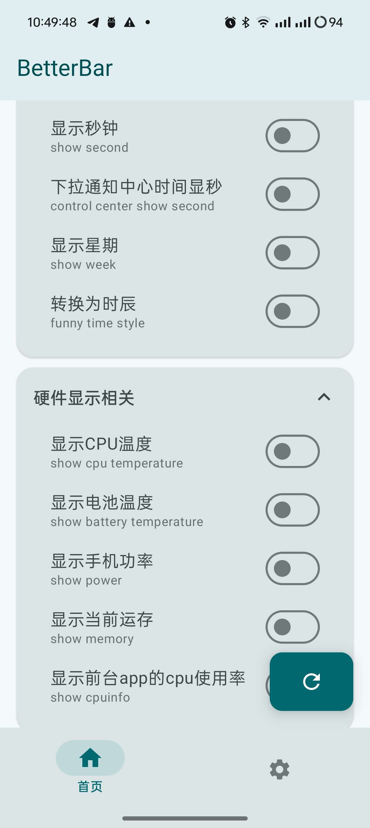 BetterBar|最新纯净破解激活版免费下载-图片3