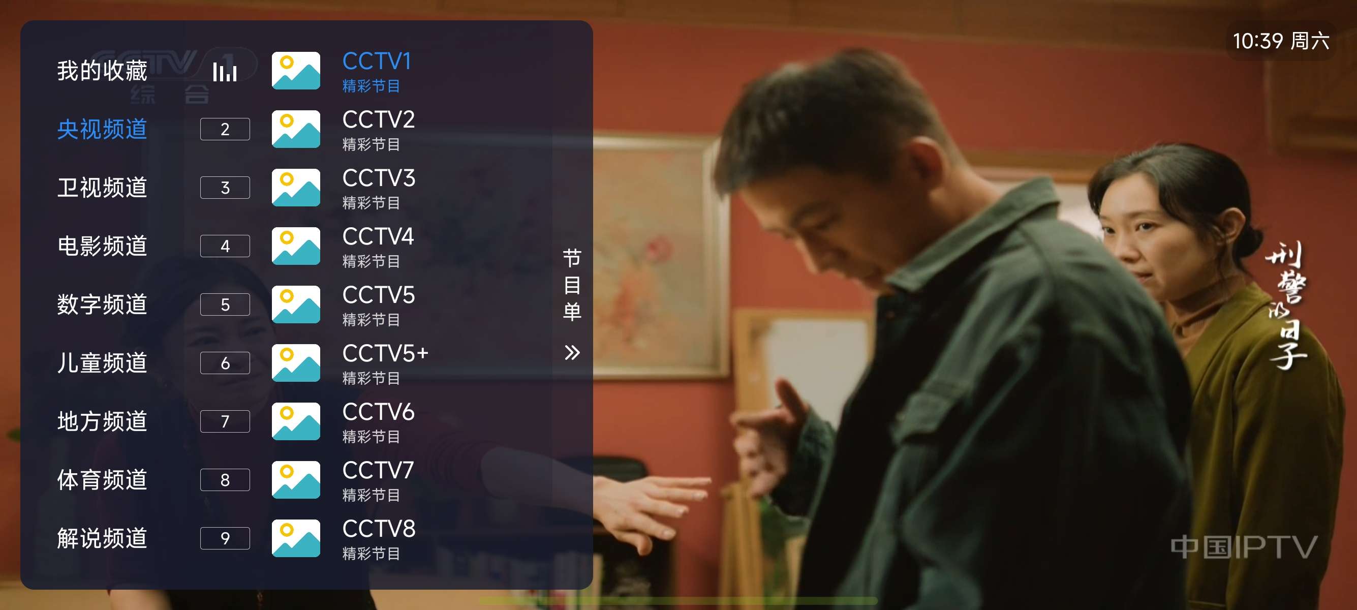 酷9|最新纯净破解激活版免费下载-图片1