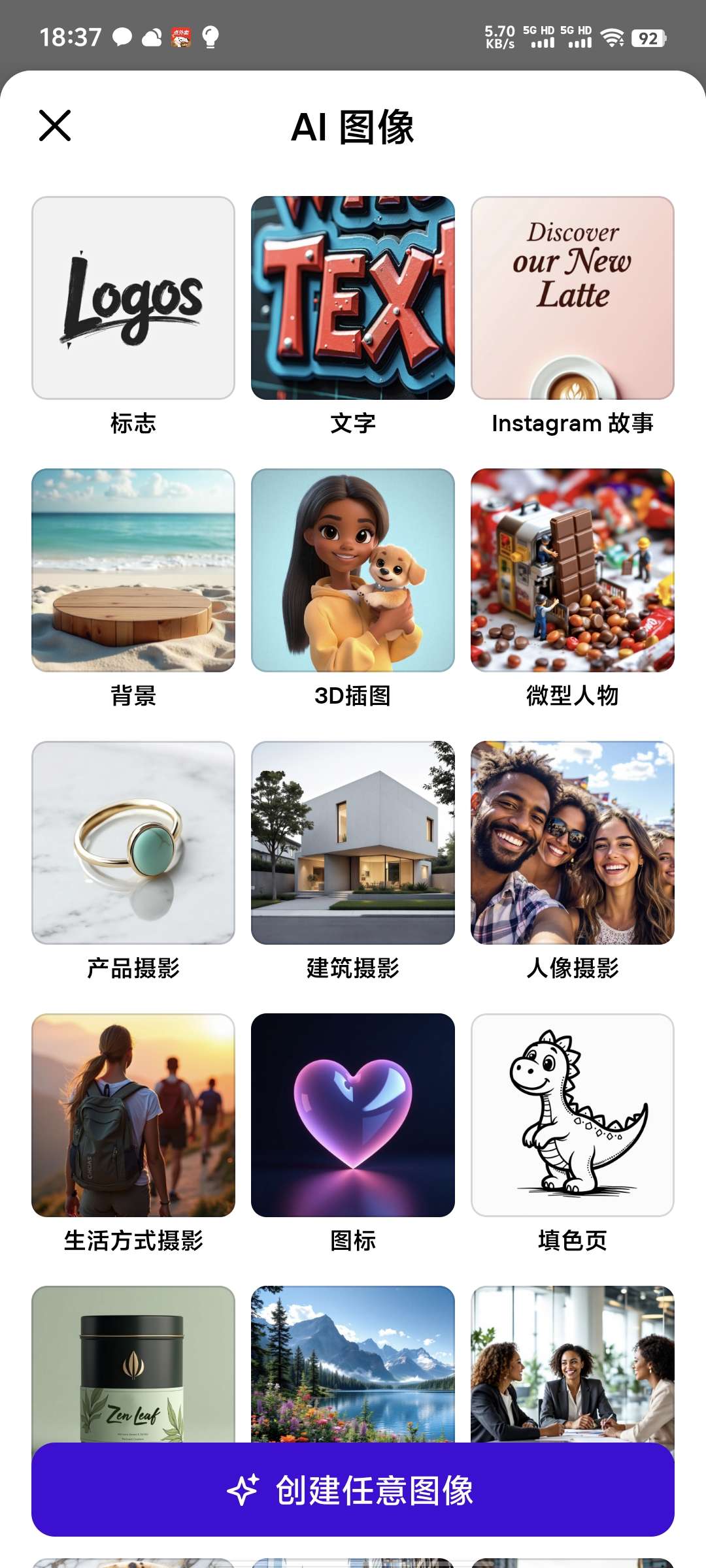 BeautyPlus|最新纯净破解激活版免费下载-图片3