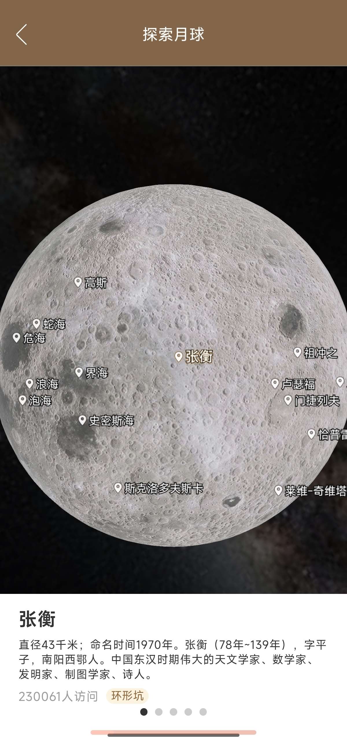 全球街景高清地图|最新纯净破解激活版免费下载-图片2