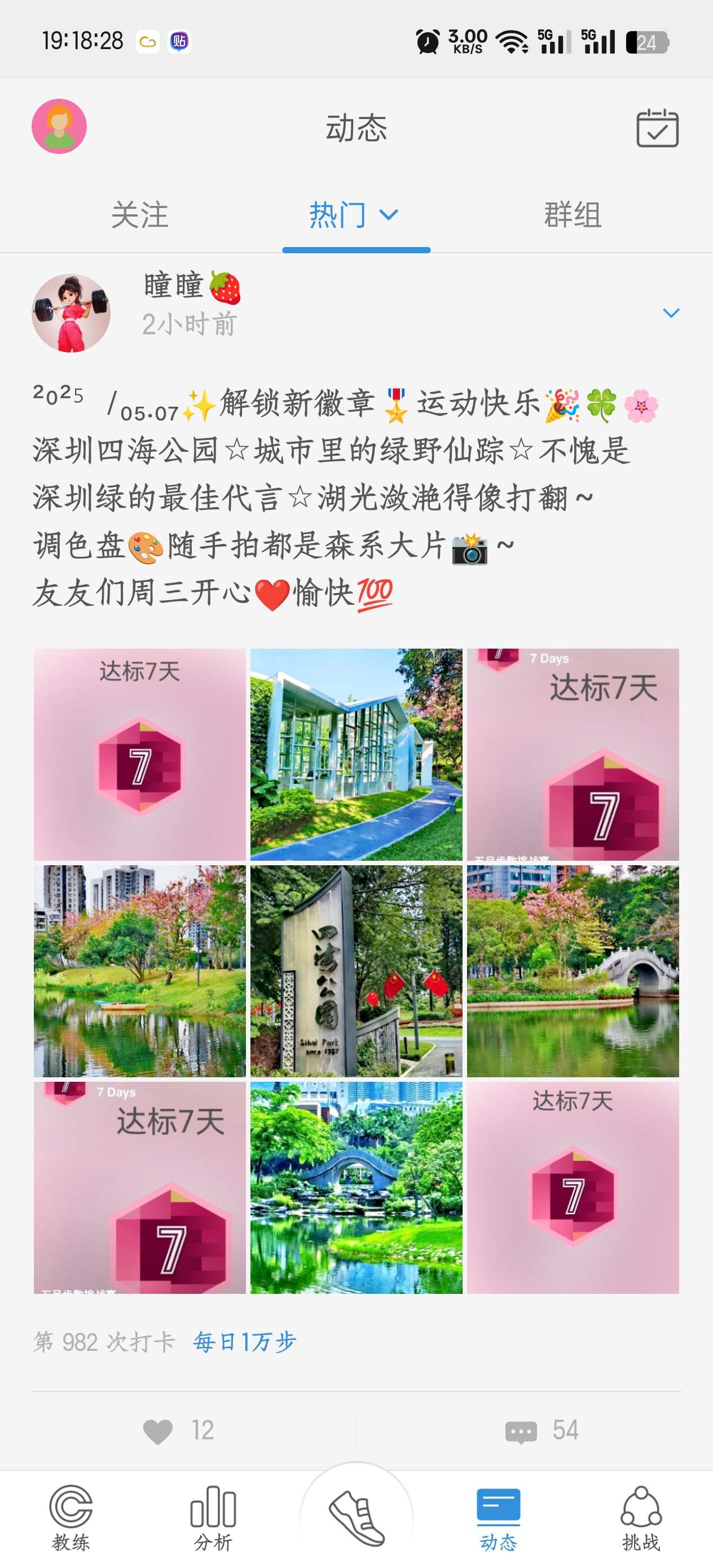 Pacer|最新纯净破解激活版免费下载-图片2
