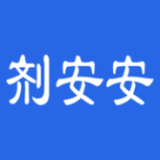 剂安安|最新纯净破解激活版免费下载-图片1