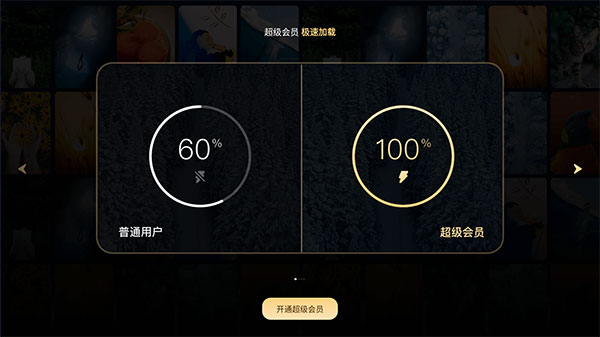 百度网盘TV版|最新纯净破解激活版免费下载-图片2