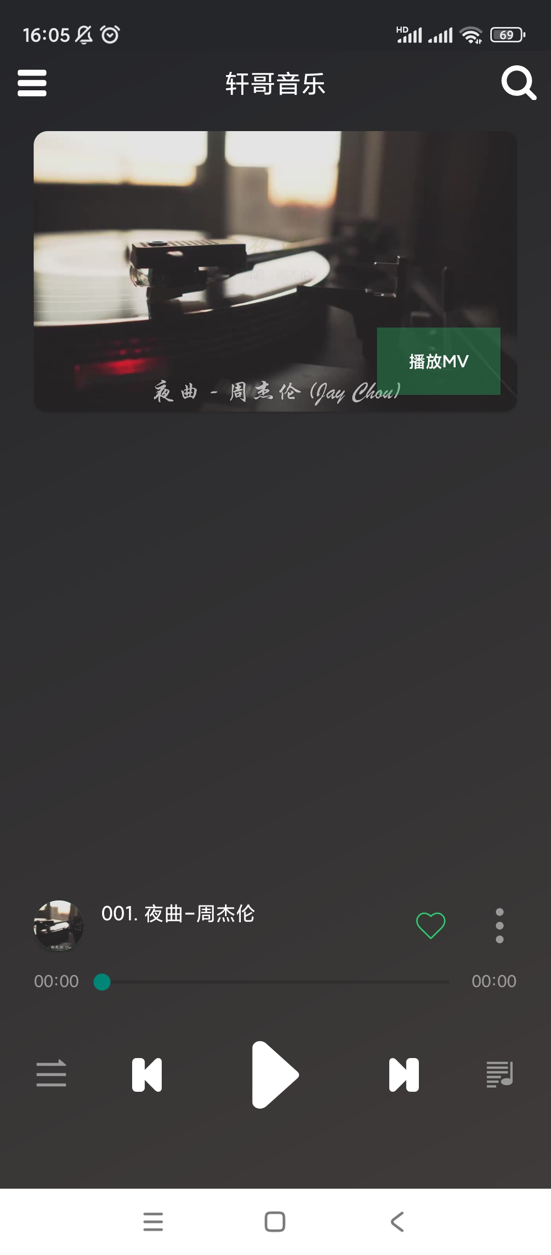 轩哥音乐|最新纯净破解激活版免费下载-图片3