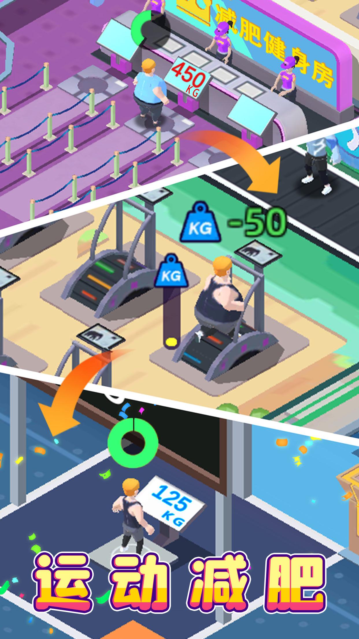 Fitness Club Tycoon|最新纯净破解激活版免费下载-图片2