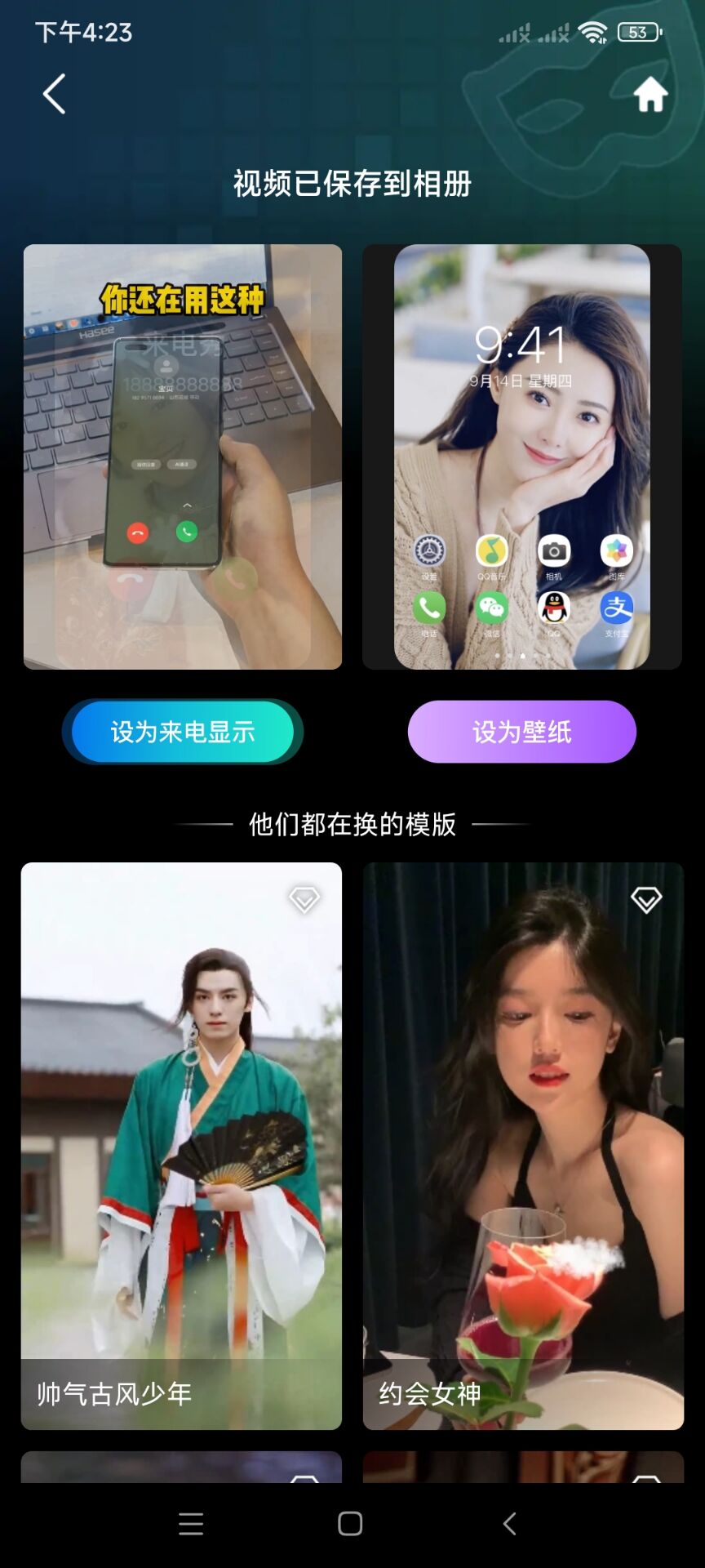 换脸秀|最新纯净破解激活版免费下载-图片2