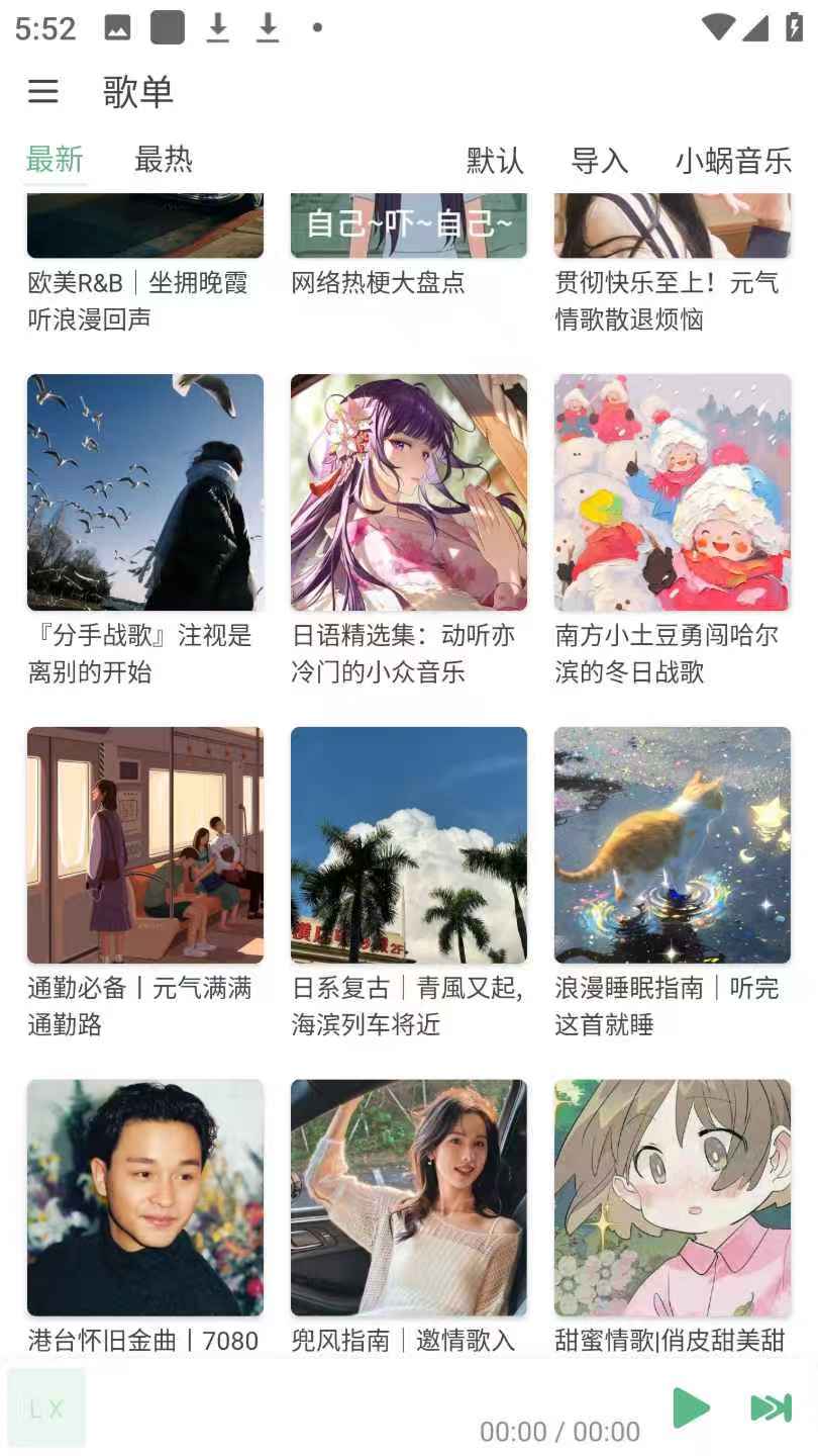 洛雪|最新纯净破解激活版免费下载-图片2