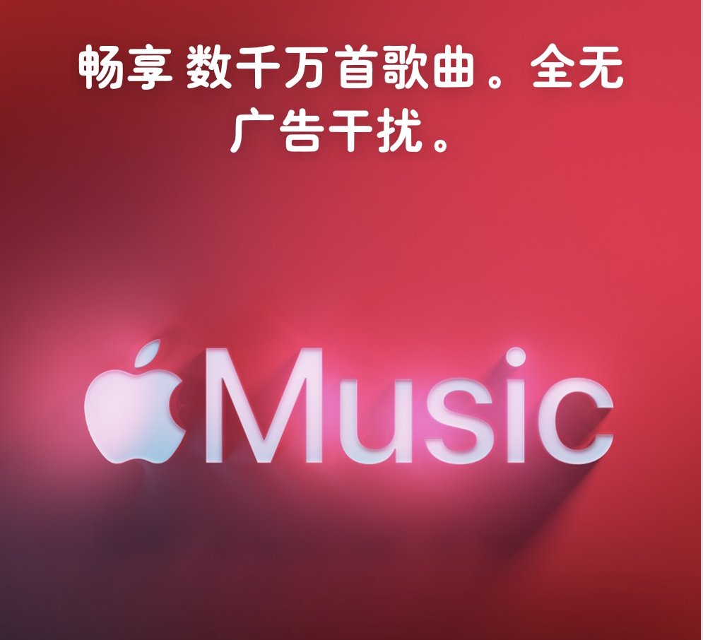 Apple Music安卓版|最新纯净破解激活版免费下载