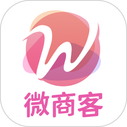 微商客|最新纯净破解激活版免费下载-图片1