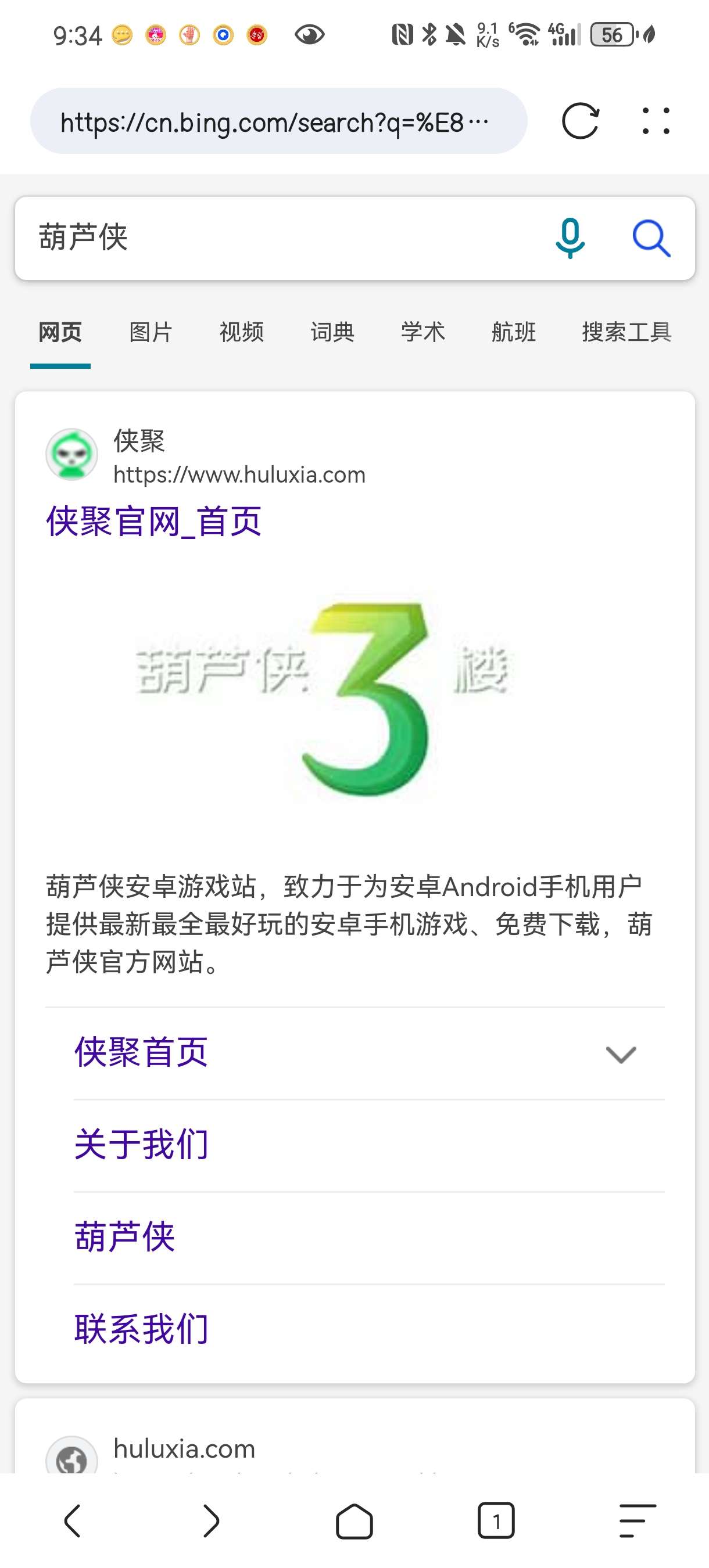 KK浏览器|最新纯净破解激活版免费下载-图片2