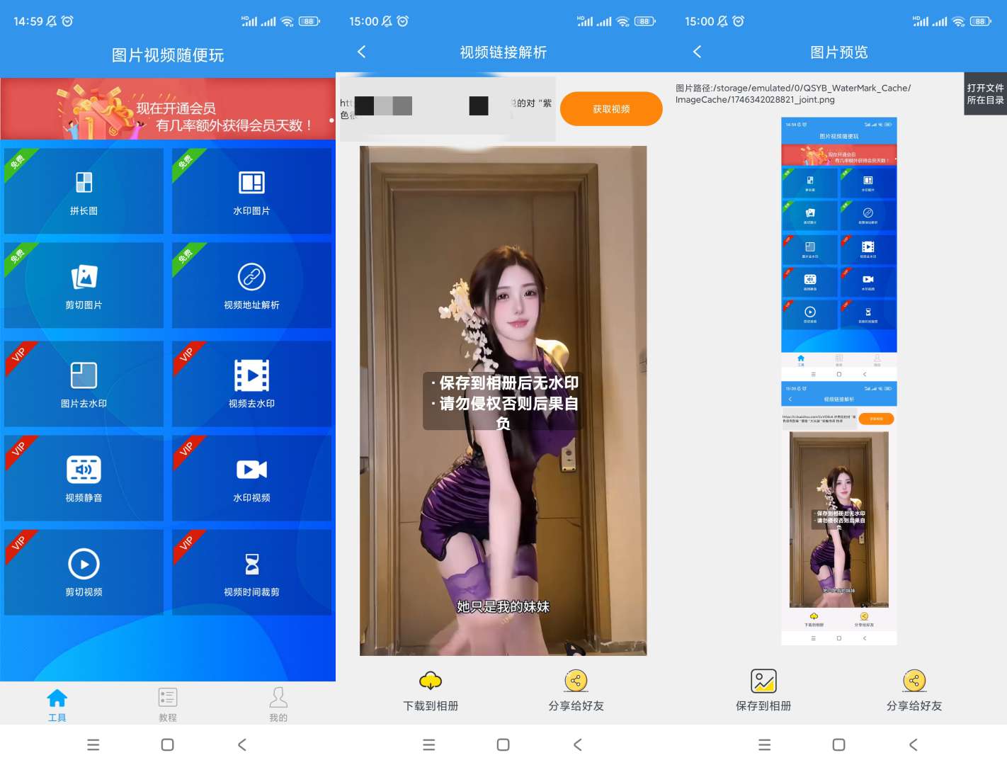 去水印吧|最新纯净破解激活版免费下载-图片1
