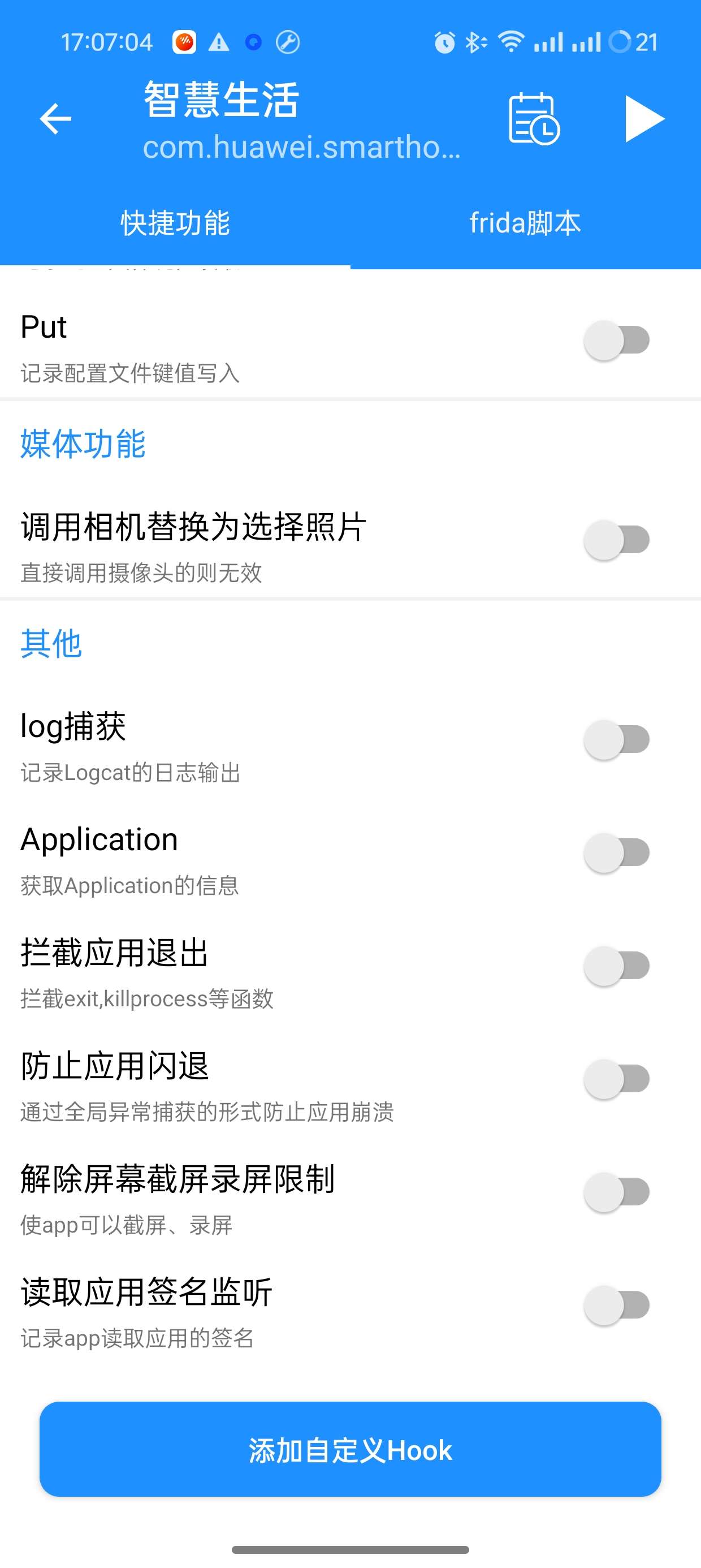 算法助手Pro|最新纯净破解激活版免费下载-图片3