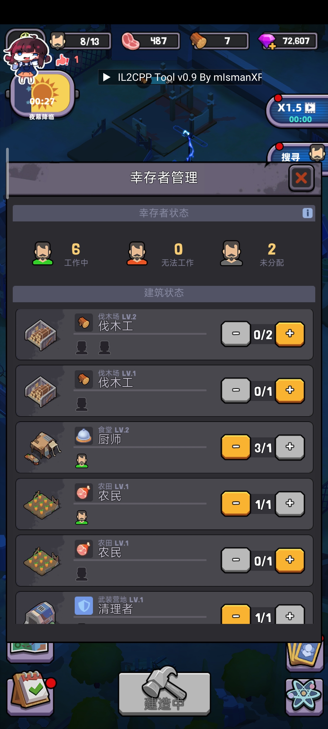 僵尸幸存|最新纯净破解激活版免费下载-图片2