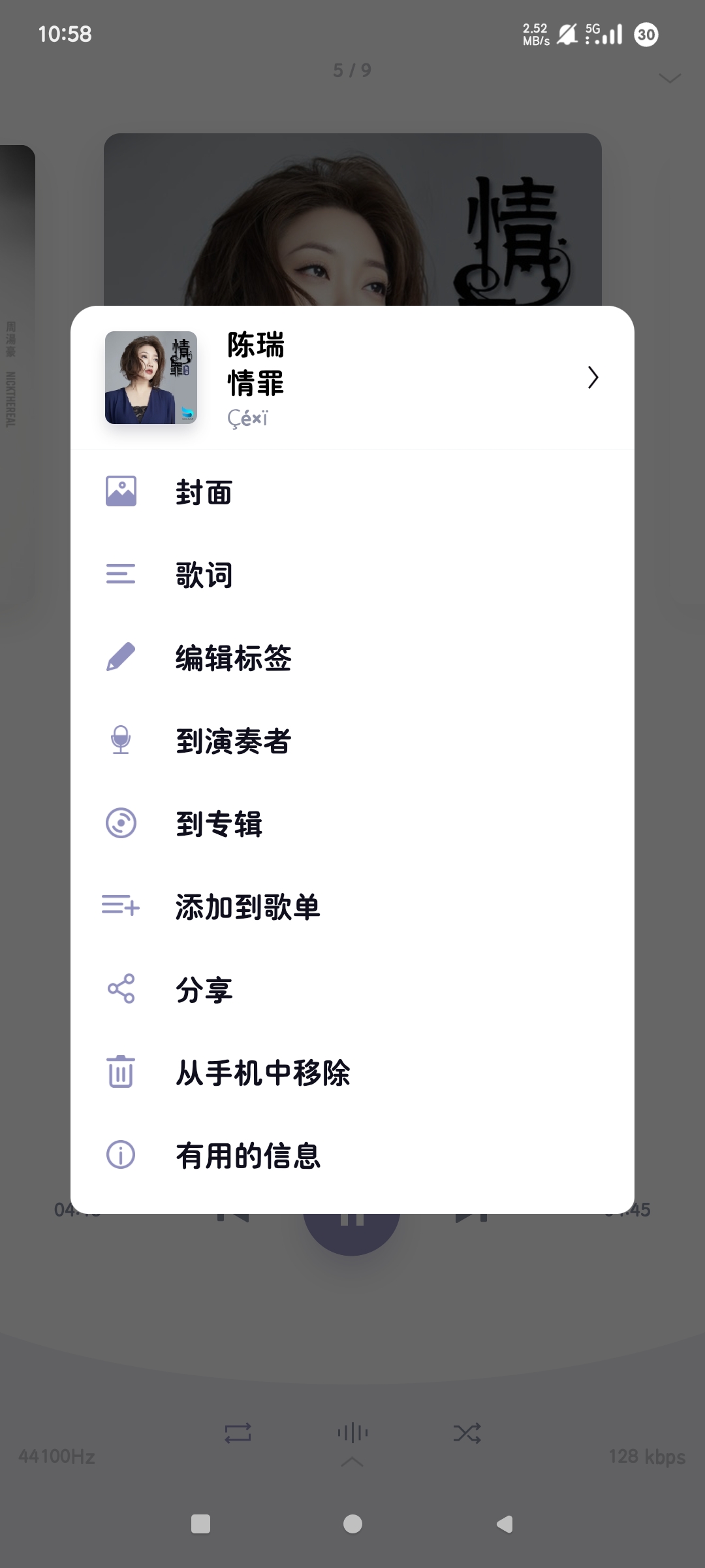 蜥蜴音乐播放器|最新纯净破解激活版免费下载-图片3