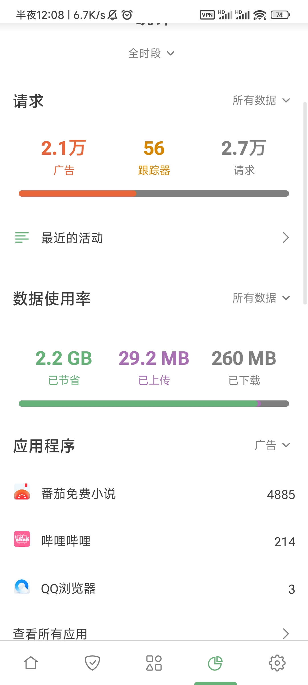 AdGuard|最新纯净破解激活版免费下载-图片3