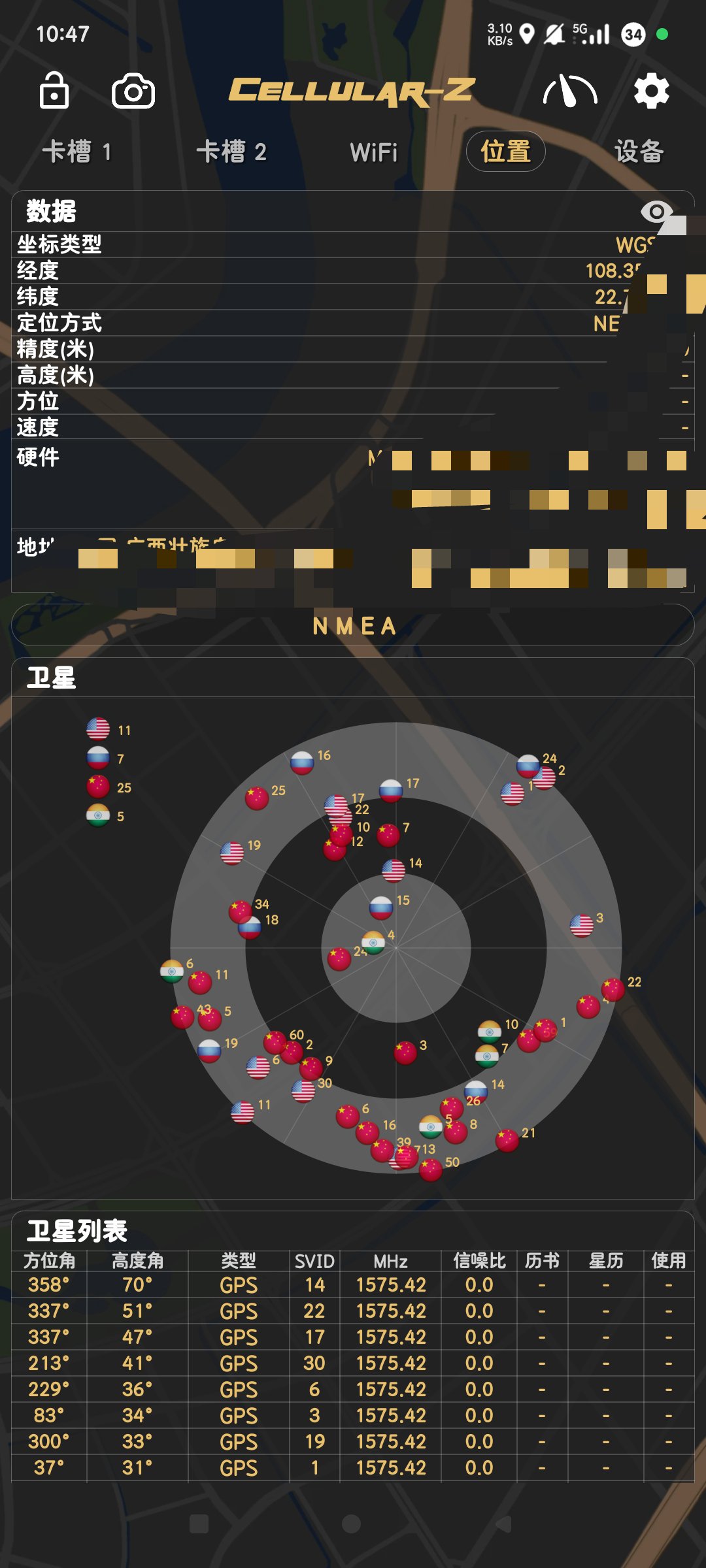 Cellular|最新纯净破解激活版免费下载-图片3