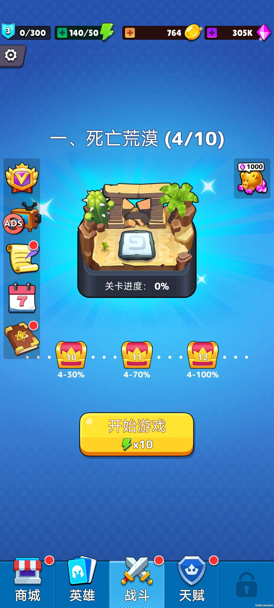 砖块破坏者|最新纯净破解激活版免费下载-图片1