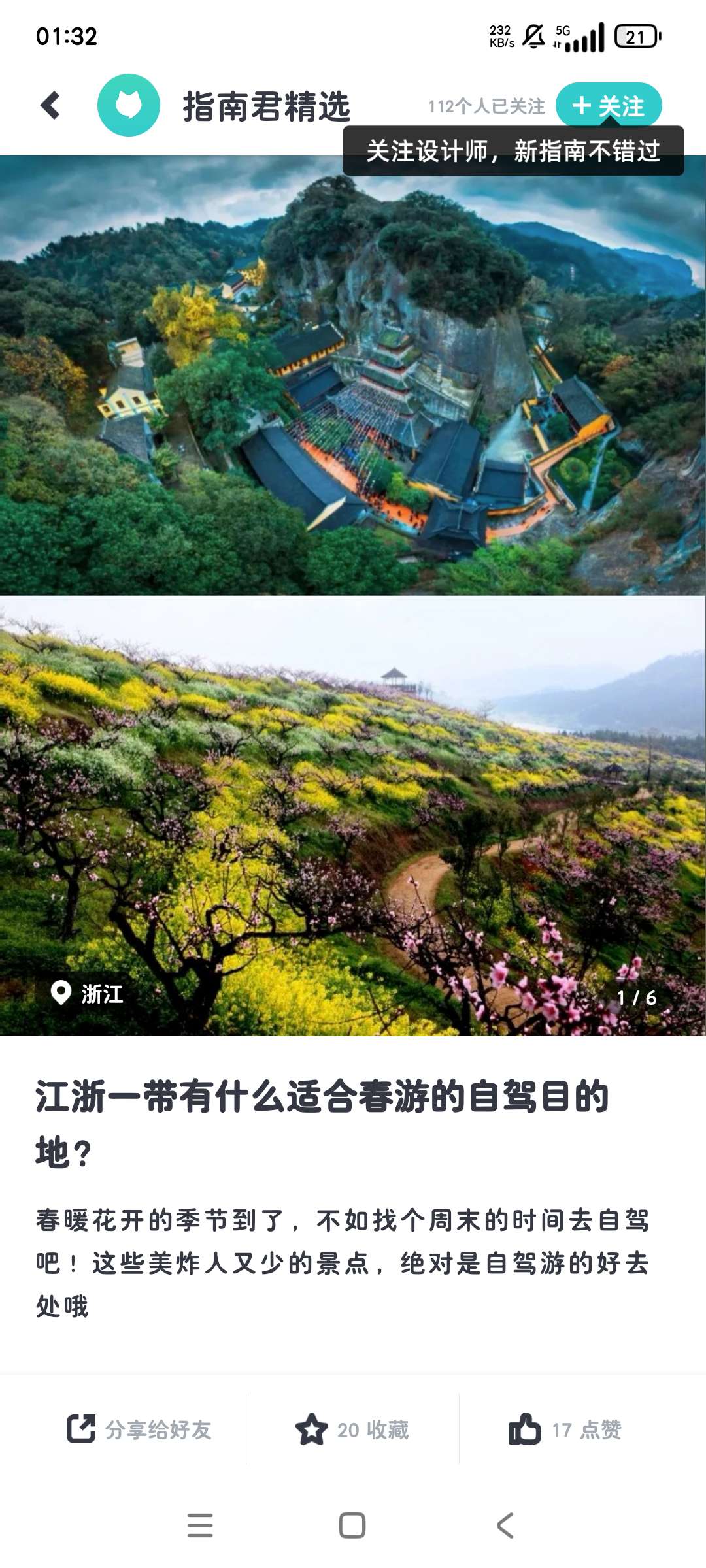 指南猫旅行|最新纯净破解激活版免费下载-图片3
