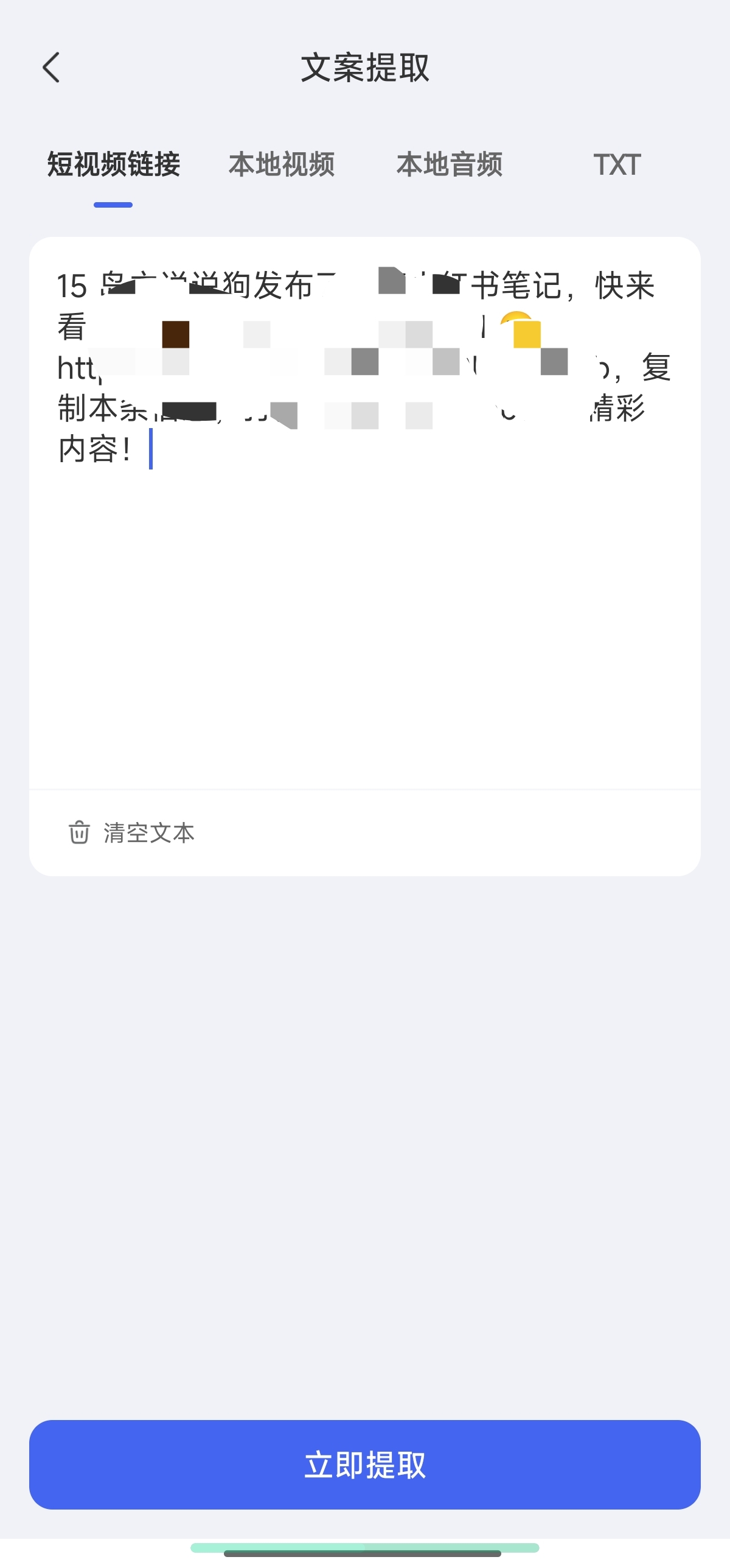 AI万能写作|最新纯净破解激活版免费下载-图片3