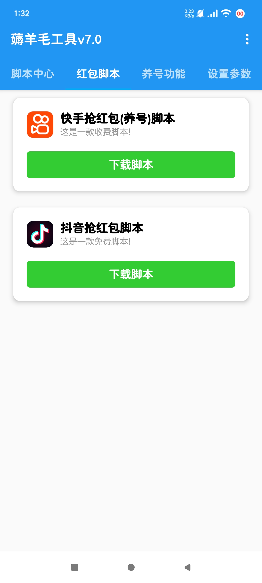 自动挂机界面