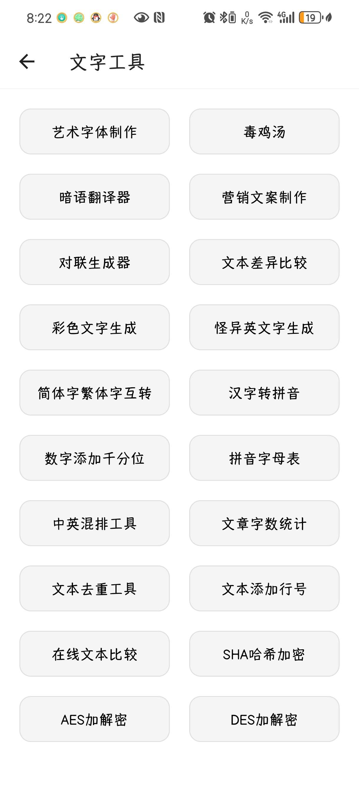 抽屉多多|最新纯净破解激活版免费下载-图片2