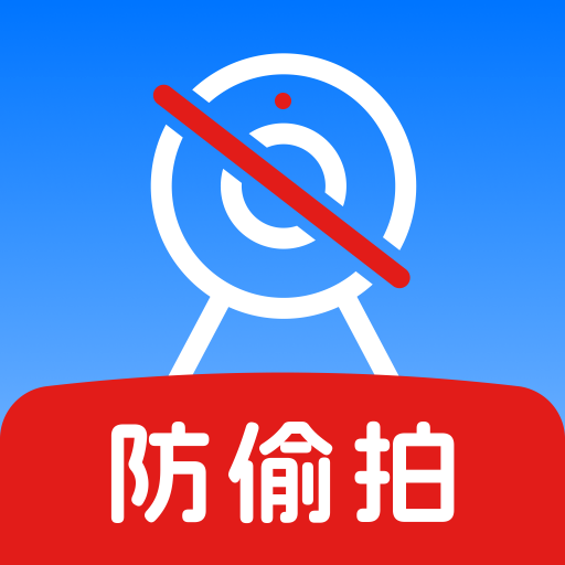 针孔摄像头探测|最新纯净破解激活版免费下载-图片1