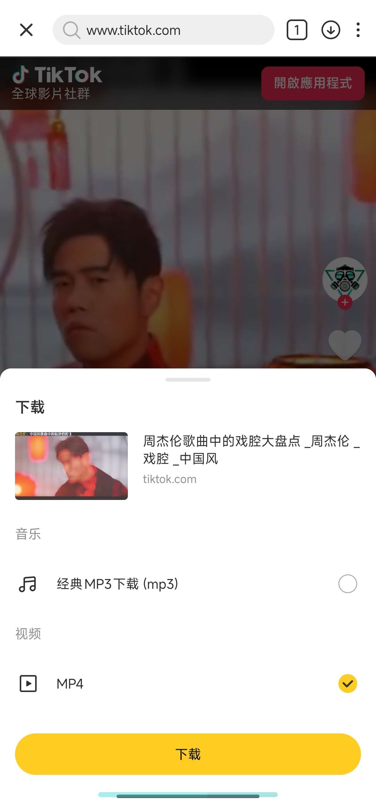 Snaptube|最新纯净破解激活版免费下载-图片3