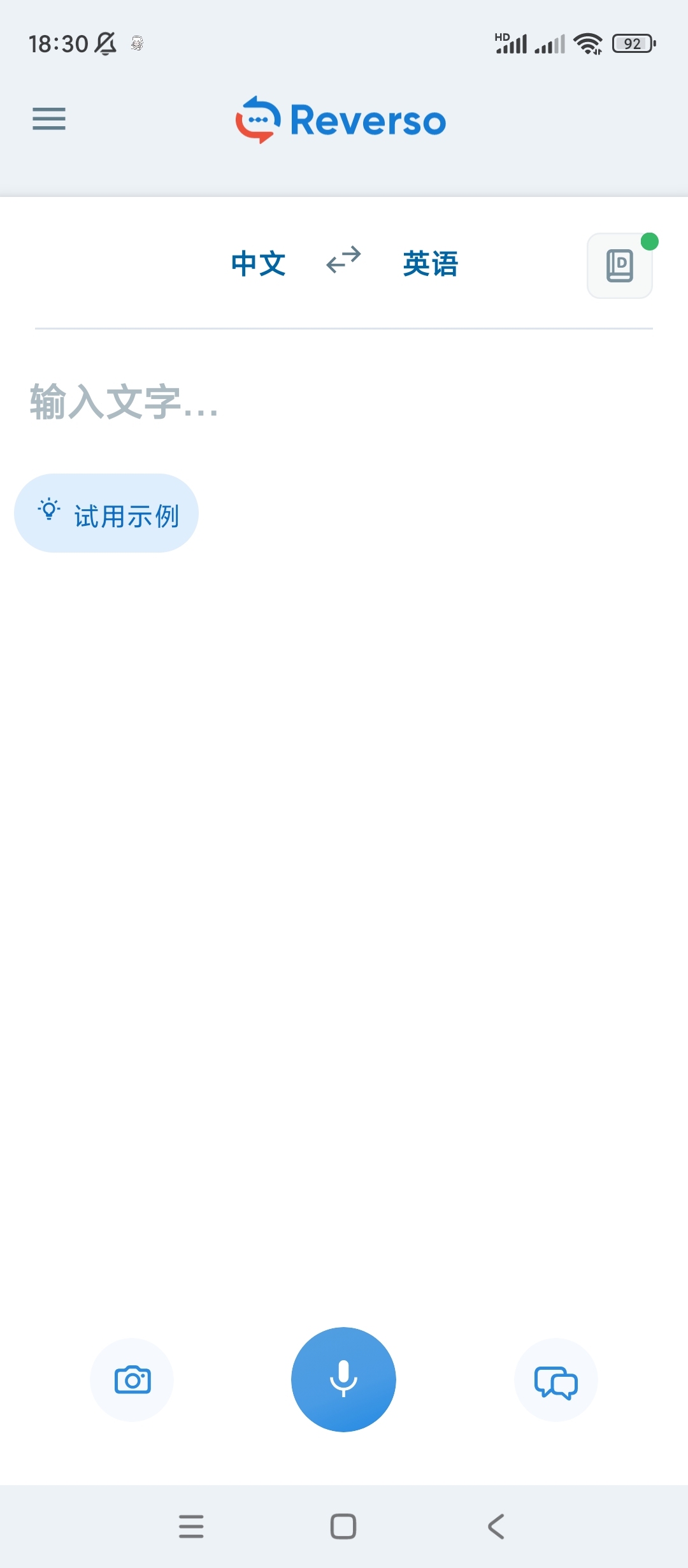 Reverso|最新纯净破解激活版免费下载-图片2